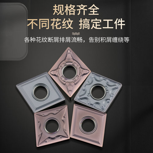 。数控刀片耐磨CNMG120404-MA不锈钢专用120408-MS菱形外圆车刀刀