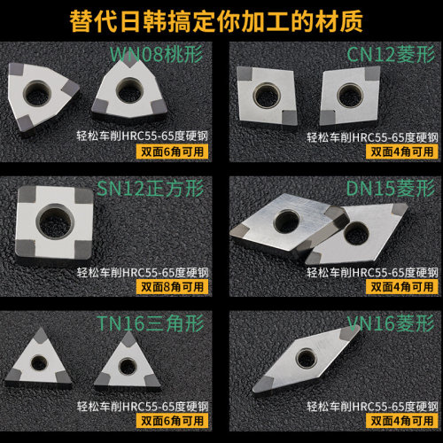 。超硬CBN氮化硼刀片数控刀粒/金刚石硬钢 铸铁车刀片 刀粒高光洁