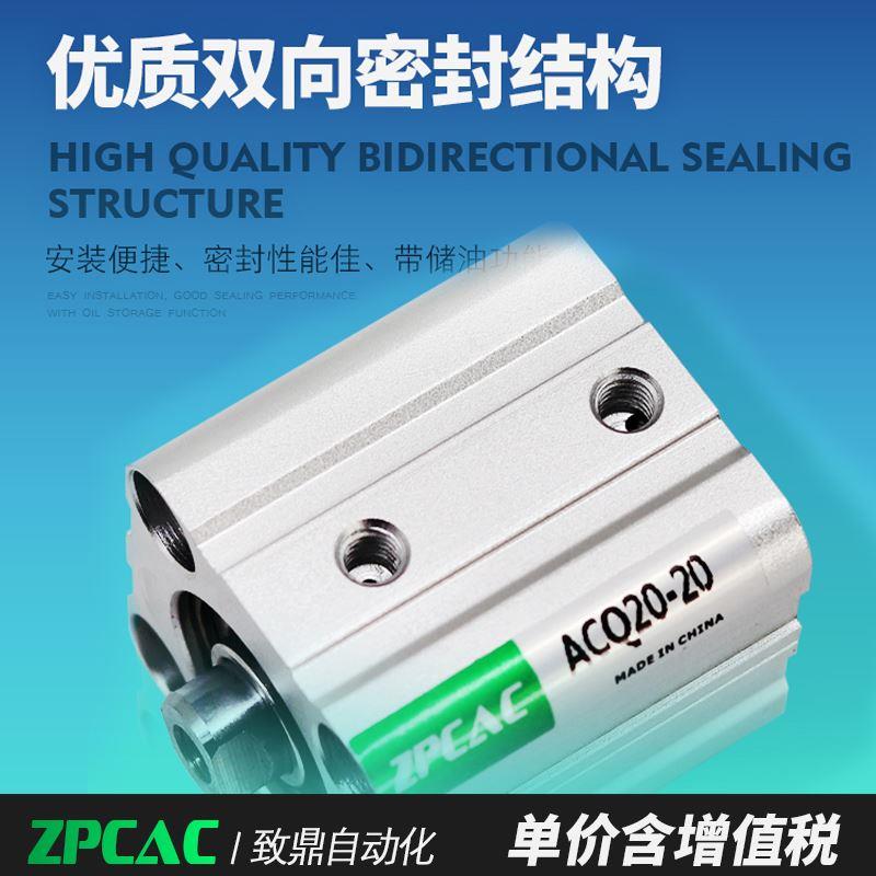 ACQ气缸小型气动薄型气缸20/25/40气缸大全10/50/75/100-S带磁