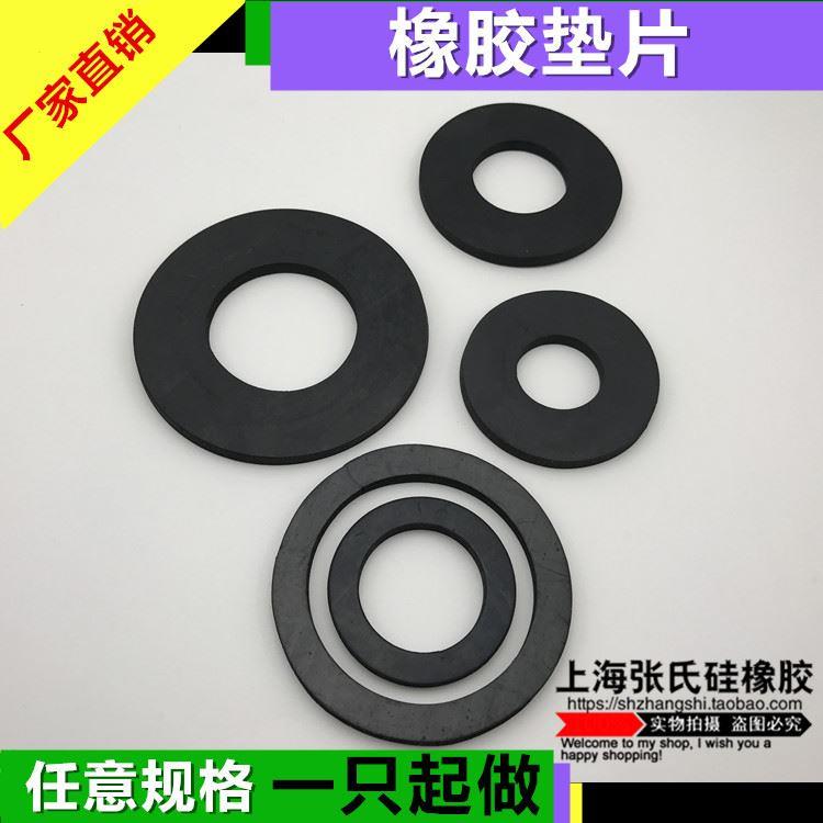 橡胶垫片/耐磨减震胶圈/防水平垫/法兰片密封垫圈 DN15 18*45*3mm