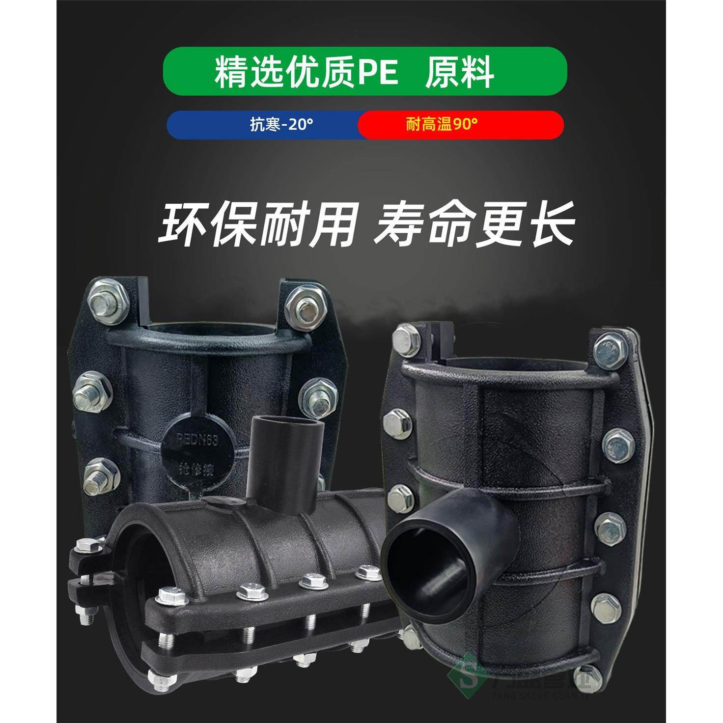 pe抢修节增接口pe哈夫节增口节水管快速ppr管道抢修接头补漏神器
