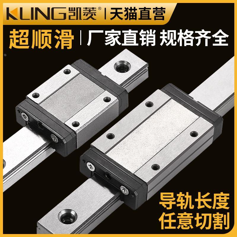 国产微型直线导轨轴承钢滑轨滑块MGN/MGW7C/9C/12C/15C/7/9/12/15