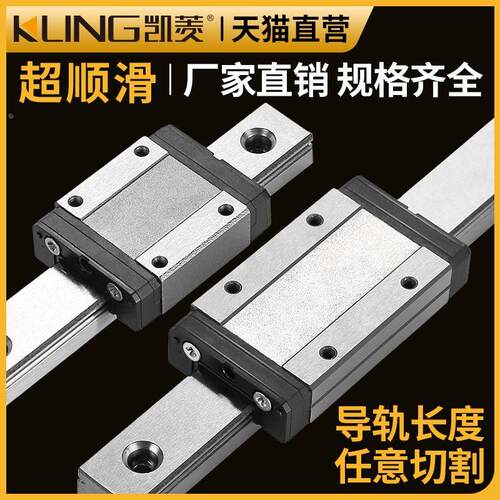 国产微型直线导轨轴承钢滑轨滑块MGN/MGW7C/9C/12C/15C/7/9/12/15