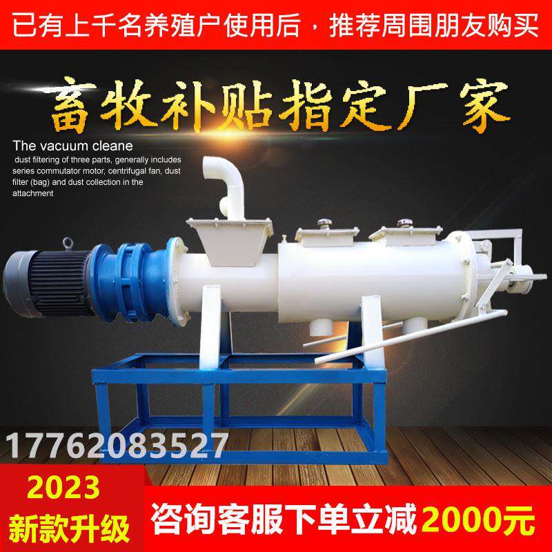猪粪干湿离机便粪固液分离机鸡粪牛粪鸭粪处理机分畜禽粪便脱水机