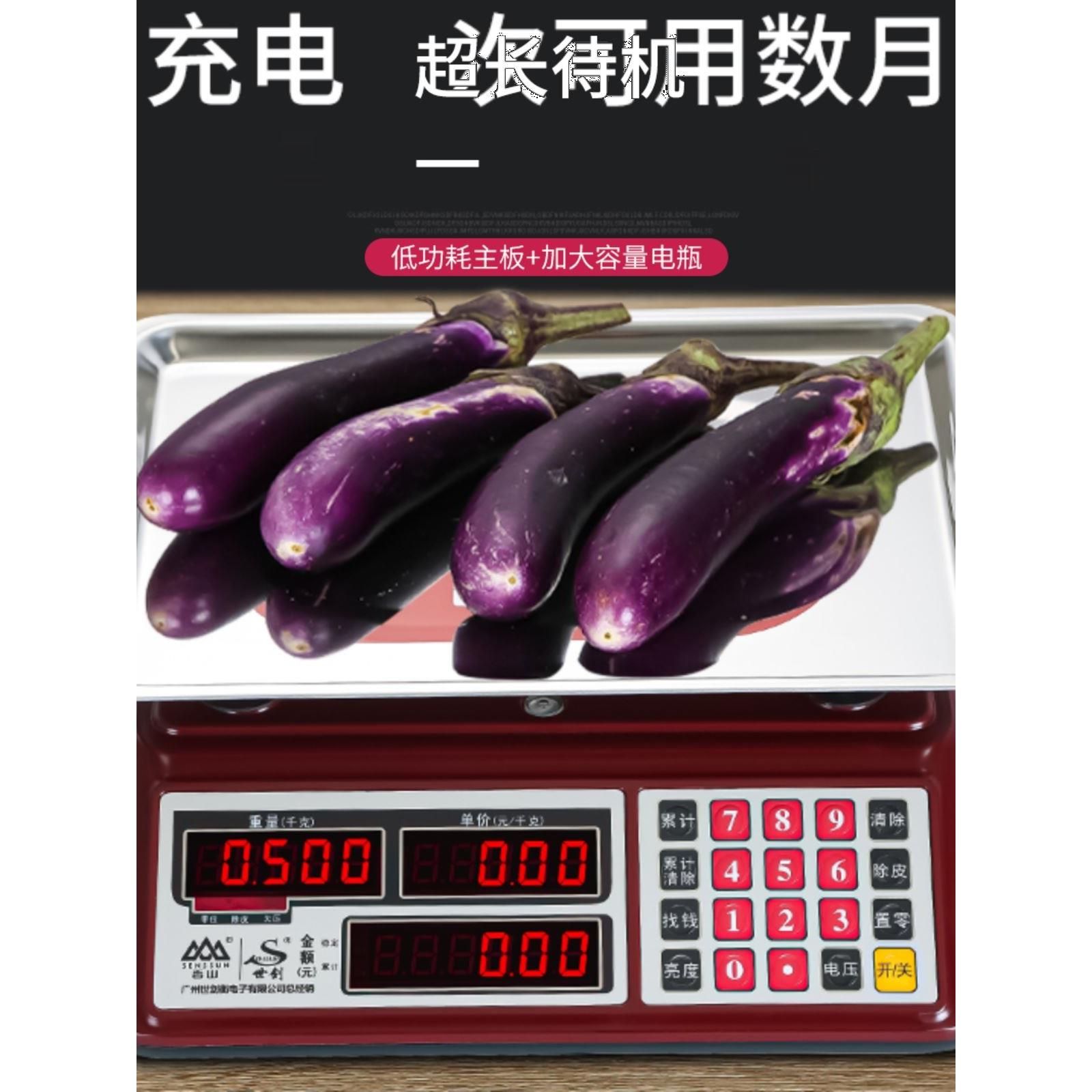 香山牌电子秤30公斤高精度市场卖水果蔬菜计价电子称台秤防水商用