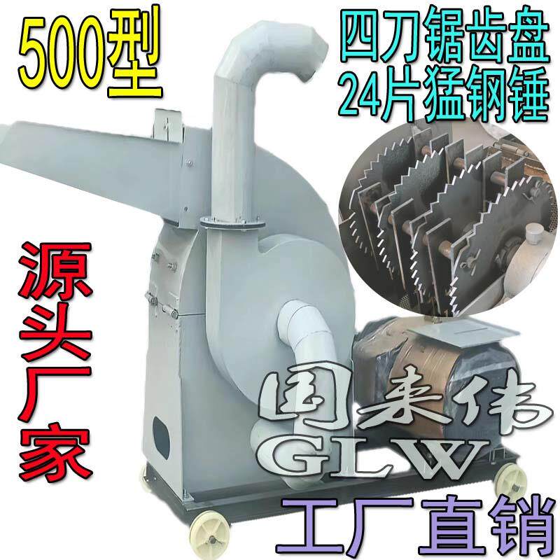 玉米棒粉碎机锤片式打糠机饲料泡沫万能养殖打料机树皮麦秆花生秧