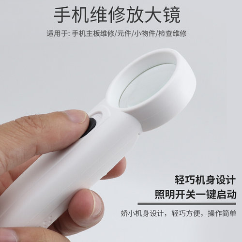 。手持式阅读放大镜 15倍带灯清晰 带LED灯 芯片电器检测手表维修