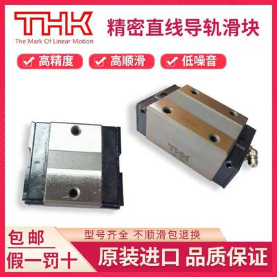 原装正品 THK正品 滑块 SSR15XW SSR20 HSR25 SHS30C 45C VL LC R
