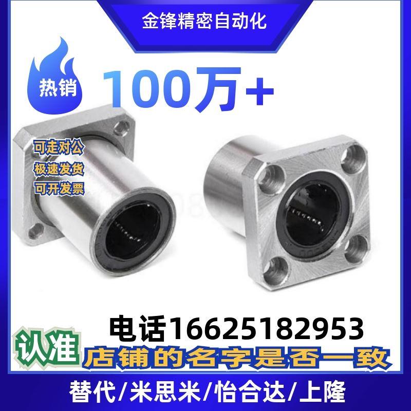 法兰直线轴承C-LHFC LHFCW4 5 6 8 10 12 16 20 25 30 35 40 50