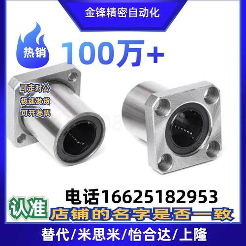 法兰直线轴承C-LHFC LHFCW4 5 6 8 10 12 16 20 25 30 35 40 50