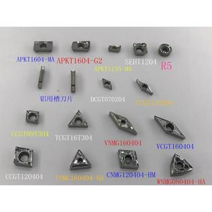 铝用车刀片铜铝精粗加工APKT1604/1135  CCGT09T304AK 060204 H01
