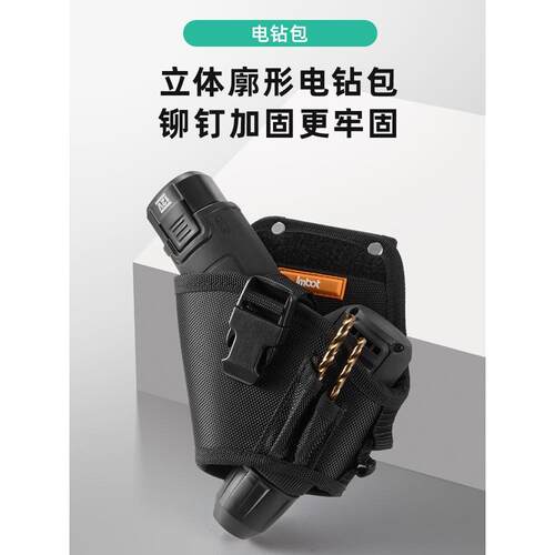 Imbot工具包多功能电工包快挂腰带腰包电钻包便携电工卷包钉子袋