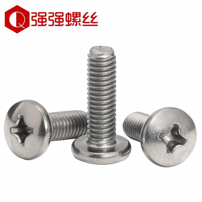 304不锈钢十字盘头螺丝钉PM机丝机牙圆头螺丝M1-M10加长面板螺丝