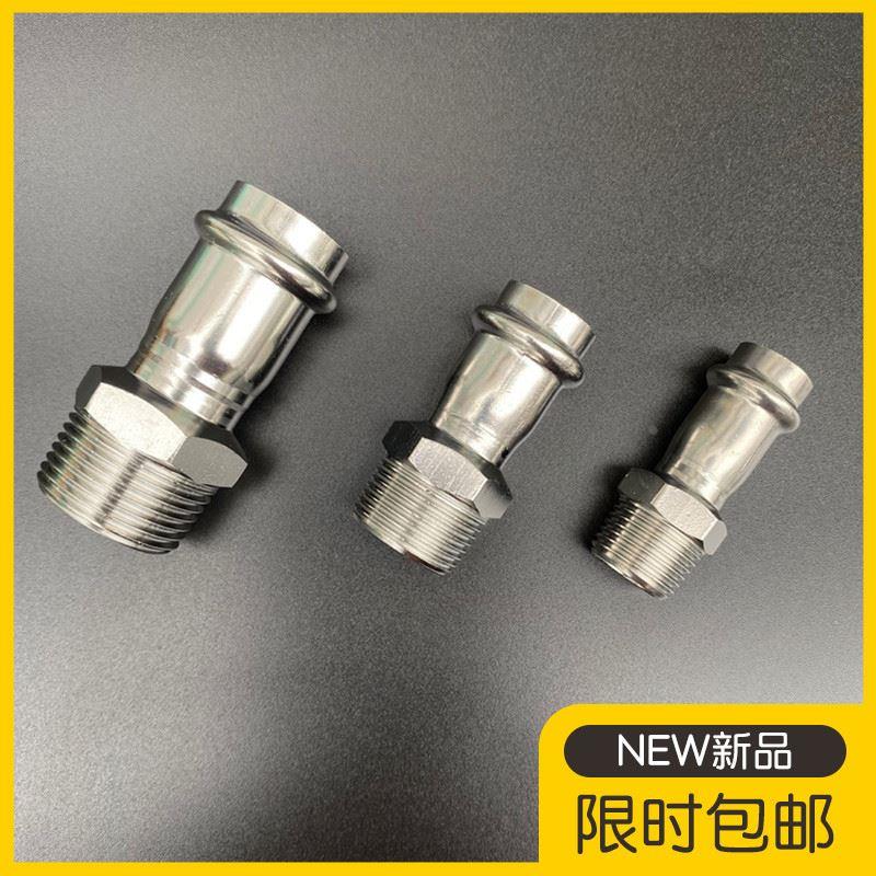 304不锈钢卡压式外丝直接薄壁水管外螺纹转换双卡压管件直通接头