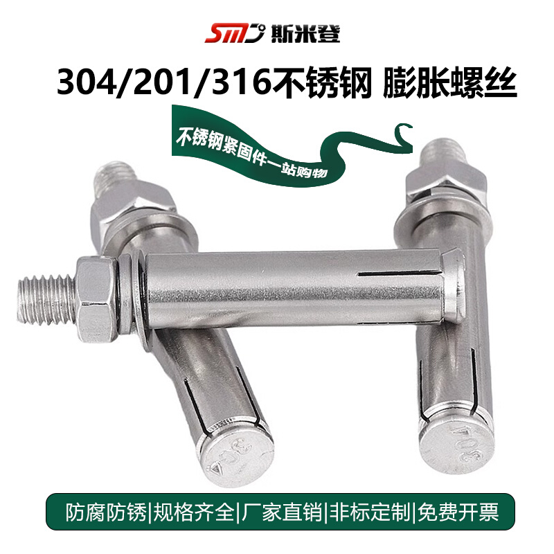 。304/201/316不锈钢膨胀螺丝螺栓爆炸加长外拉爆管钉杆M6M8M10MM