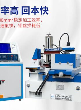 中特中走丝线切割机床DK7735高速快走丝全国联保厂家直销速度先锋