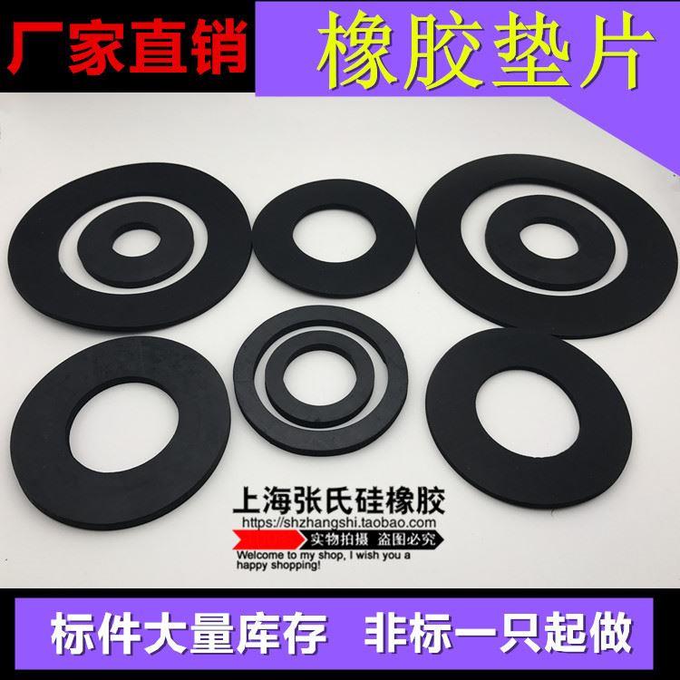 橡胶垫片/耐磨胶圈/防水平垫/法兰片密封垫圈 DN350 377*438*3mm