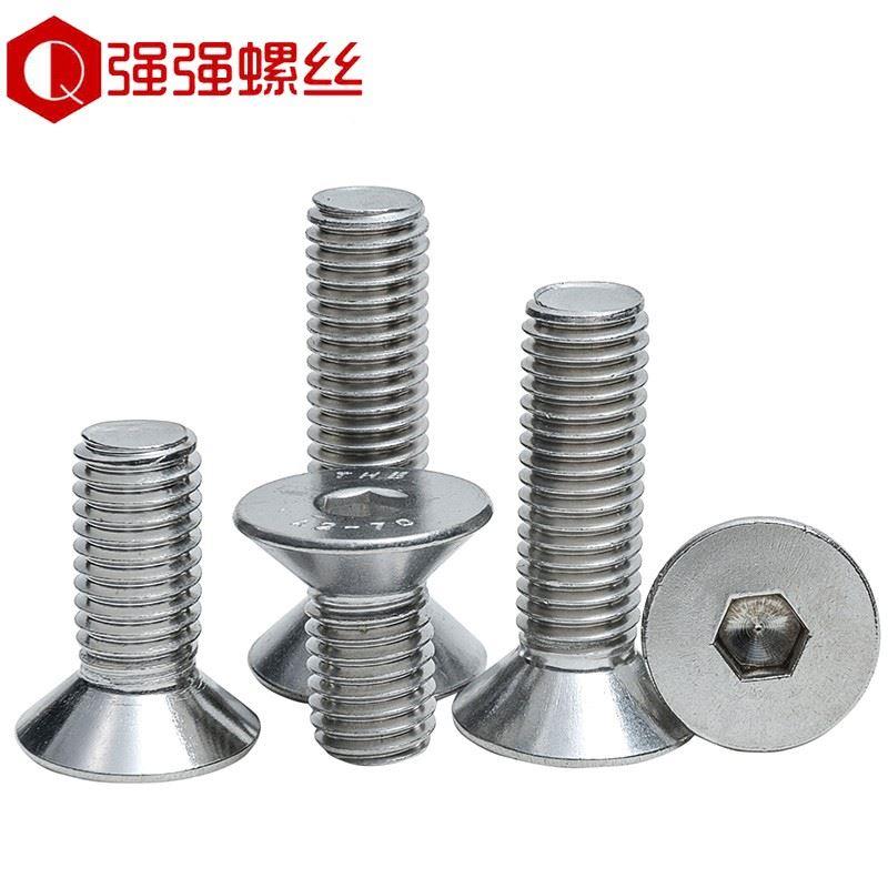 不锈钢304沉头平头内六角螺丝平杯螺钉M2M2.5M3M4M5M6M8M10M12M16
