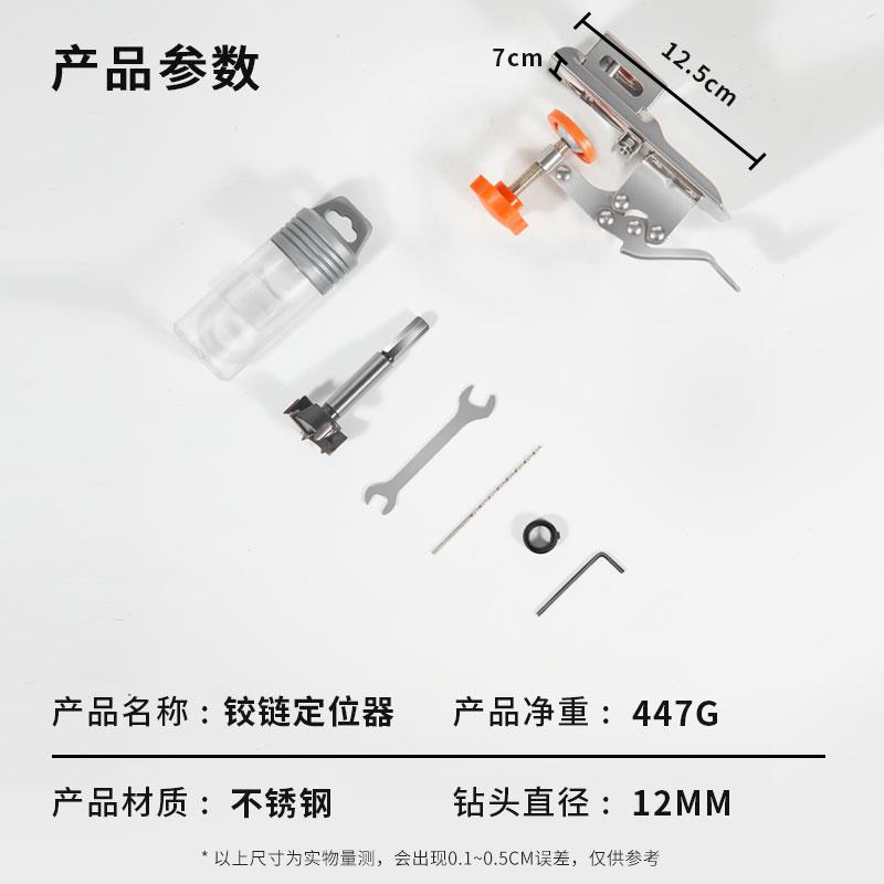 不锈钢铰链开孔辅助器衣橱柜门合页专用木工工具钻头定位打孔器
