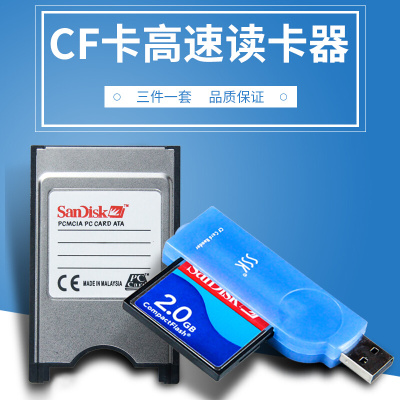 。数控机床CF读卡器适配器 PC卡数控机床发那科FANUC/CNC/加工中