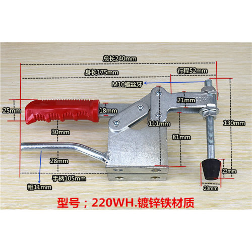 。水平式快速夹具焊接工装夹紧器 木工雕刻固定压紧器220WH,220WL