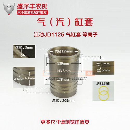 。江动单缸柴油机配件ZH1115 ZH1125 1130 JD33 JD32汽缸套 气缸