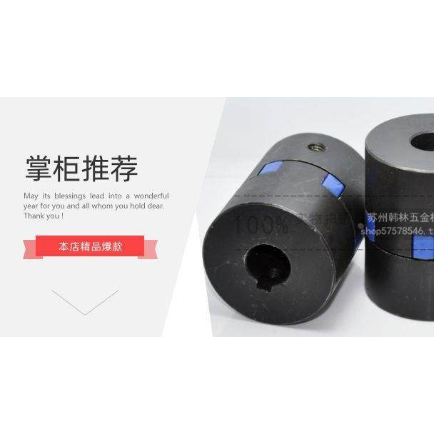 45号钢梅花联轴器伺服电机L型联轴器 爪型联轴器,3C数码配件,USB多功能数码宝,淘宝优惠券,粉丝福利购,淘宝优惠卷
