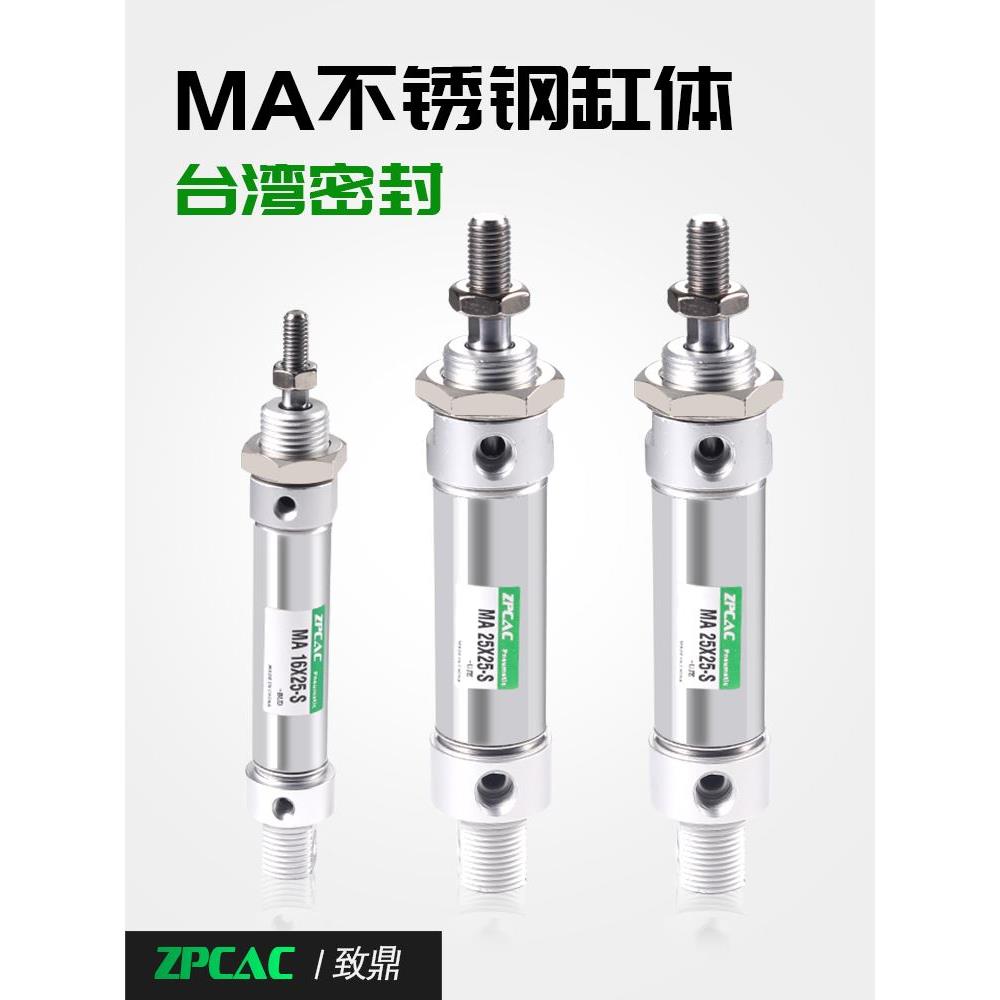 长行程加长型MA不锈钢迷你气缸MAL16/20/25/32-300*400X500-S-CA