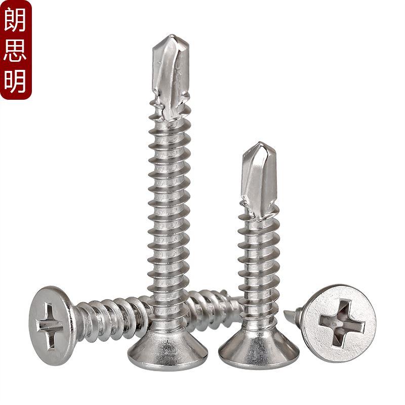410十字沉头钻尾自攻钉不锈钢平头自钻燕尾钉彩钢瓦螺丝M4.2M4.8
