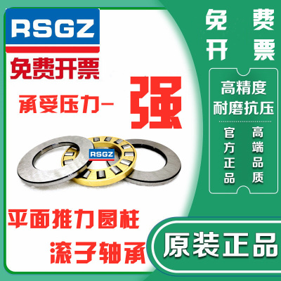 。RSGZ平面推力滚子轴承AZ304711 AZ30478 AZK30475 GS3047 WS