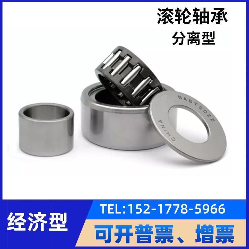 BPS51分离型滚子轴承随动器-D6 8 10 12 15 17 20 25 30 35 40-PP