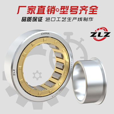 。哈尔滨ZLZ轴承NJ222 NJ224 NJ226 NJ228 NJ230 NJ232 NJ234EM特