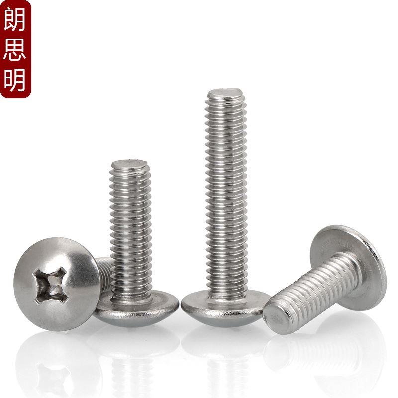 304十字大扁头螺丝不锈钢镀黑锌蘑菇头半圆头机螺钉M2M3M4M5M6M8