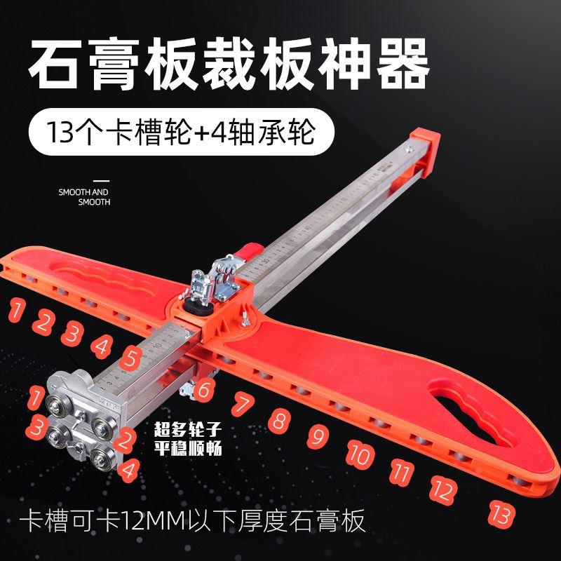 石膏板切割神器割划切裁板折叠手推木工吊顶专用推刀不锈钢欣菲宇