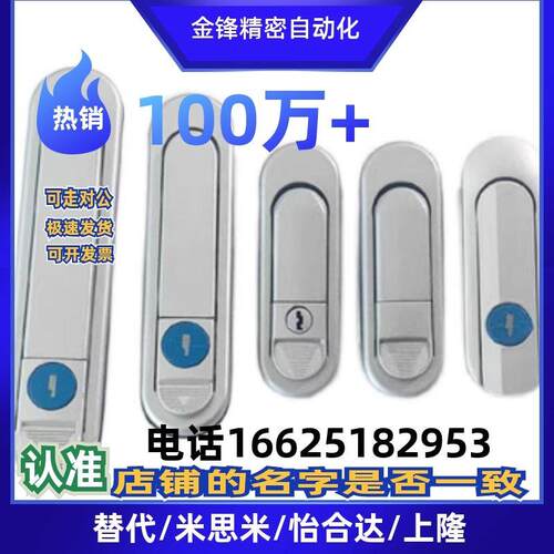 替代怡合达 XAT83-A84-A117 把手按压转动式/ D型平面锁