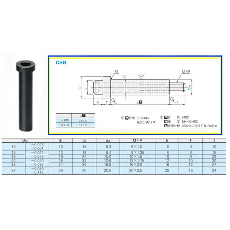 。等高套 CSR卸料定位销 米思米等高套筒10/13/16/20/25/32