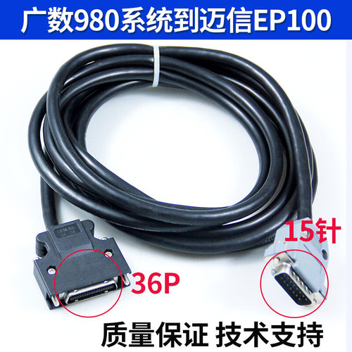 。GSK 广数980系统信号线 反馈线 系统到驱动器线迈信EP100驱动器