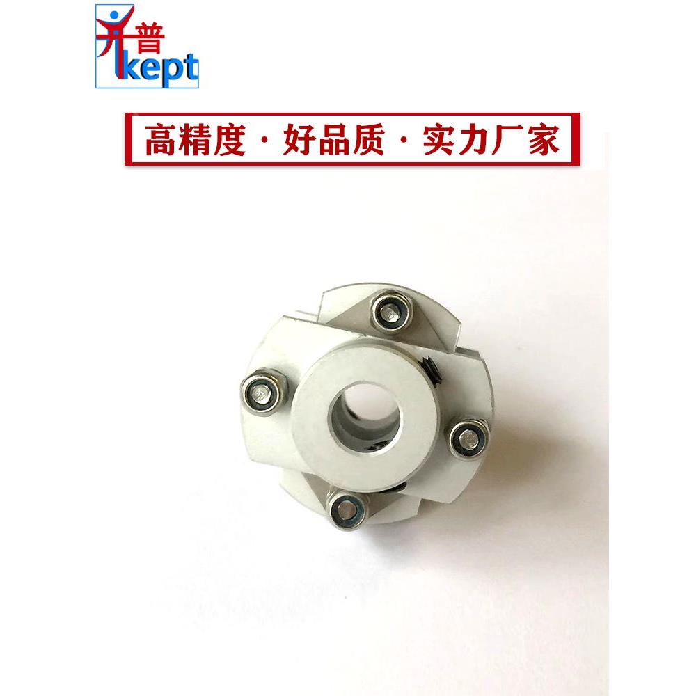 碟形数控主轴编码器步进伺服电机丝杆马达弹性蝶形顶针抱夹联轴器