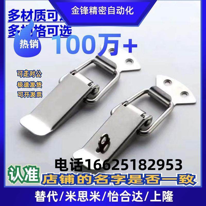 DKB/DKC-1/2/3/4不锈钢搭扣挂锁锁扣箱扣鸭嘴扣箱弹簧搭扣
