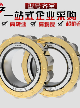 。哈尔滨ZLZ轴承RN310M 311 313 219销售 222 228 RN329M特价