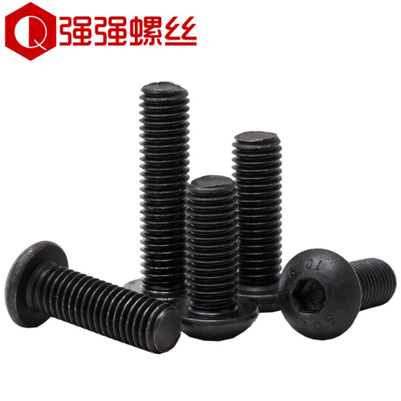 10.9级半圆内六角圆杯螺丝蘑菇头M3M4M5M6螺栓ISO7380M8M10M12M16