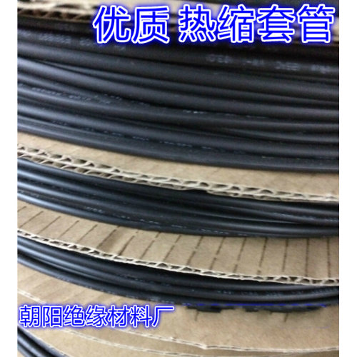 。厂家热卖绝缘热收缩套管/收缩套管/优质热缩管规格￠35mm 25米/