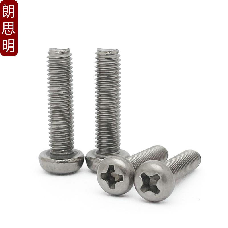 钛盘头十字螺钉GB818半圆头十字钛机牙螺丝M1.6M2M3M4M5M6