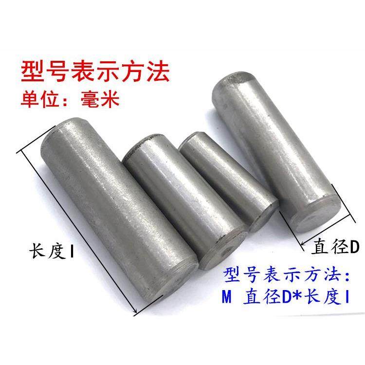 GB119 A3碳钢圆柱销 定位销 固定销 销子M8*10-110,童装/婴儿装/亲子装,包包,淘宝优惠券,粉丝福利购,淘宝优惠卷