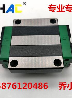 台湾鼎翰SHAC直线导轨滑块GEH/GHH/GHW15/20/25/30/35/45CA/CC/HA