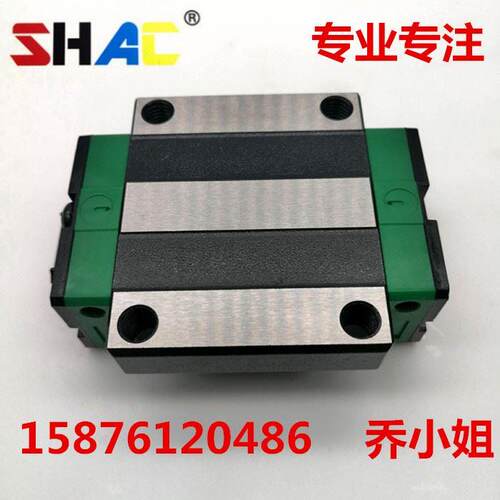 台湾鼎翰SHAC直线导轨滑块GEH/GHH/GHW15/20/25/30/35/45CA/CC/HA