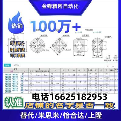 LME03 13 23-d6 d8 d10 d12 d13 d16 d20 d25 d30直线法兰轴承