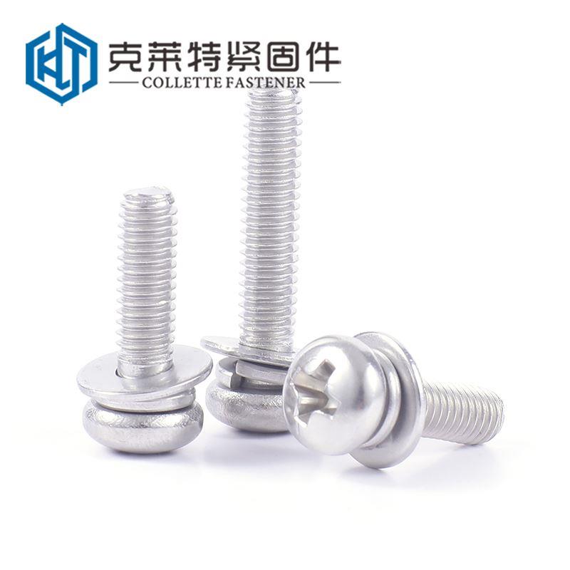 不锈钢304十字盘头组合螺丝圆头十字三组合螺钉M2M2.5M3M4M5M6