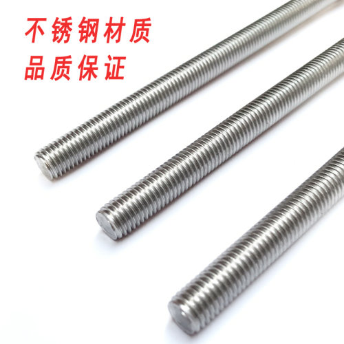 。304不锈钢螺杆丝杆全螺纹牙条通丝M3M4M5M6M8M10M12M14M16M20M2