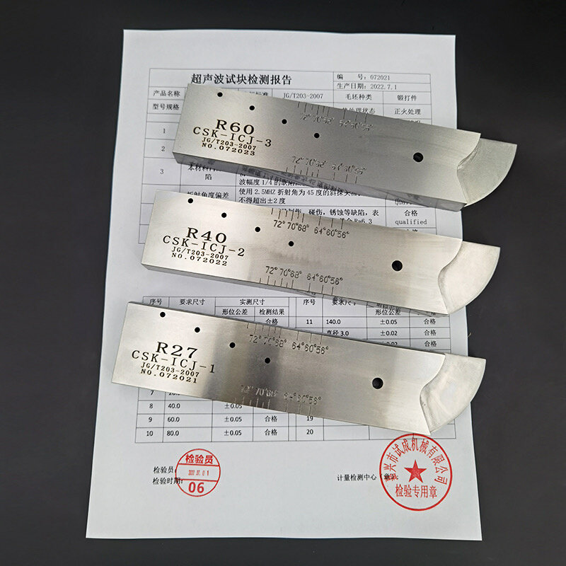 。CSK-ICJ试块 中华人民共和国建筑工业行业标准试块 JG/T 203-20